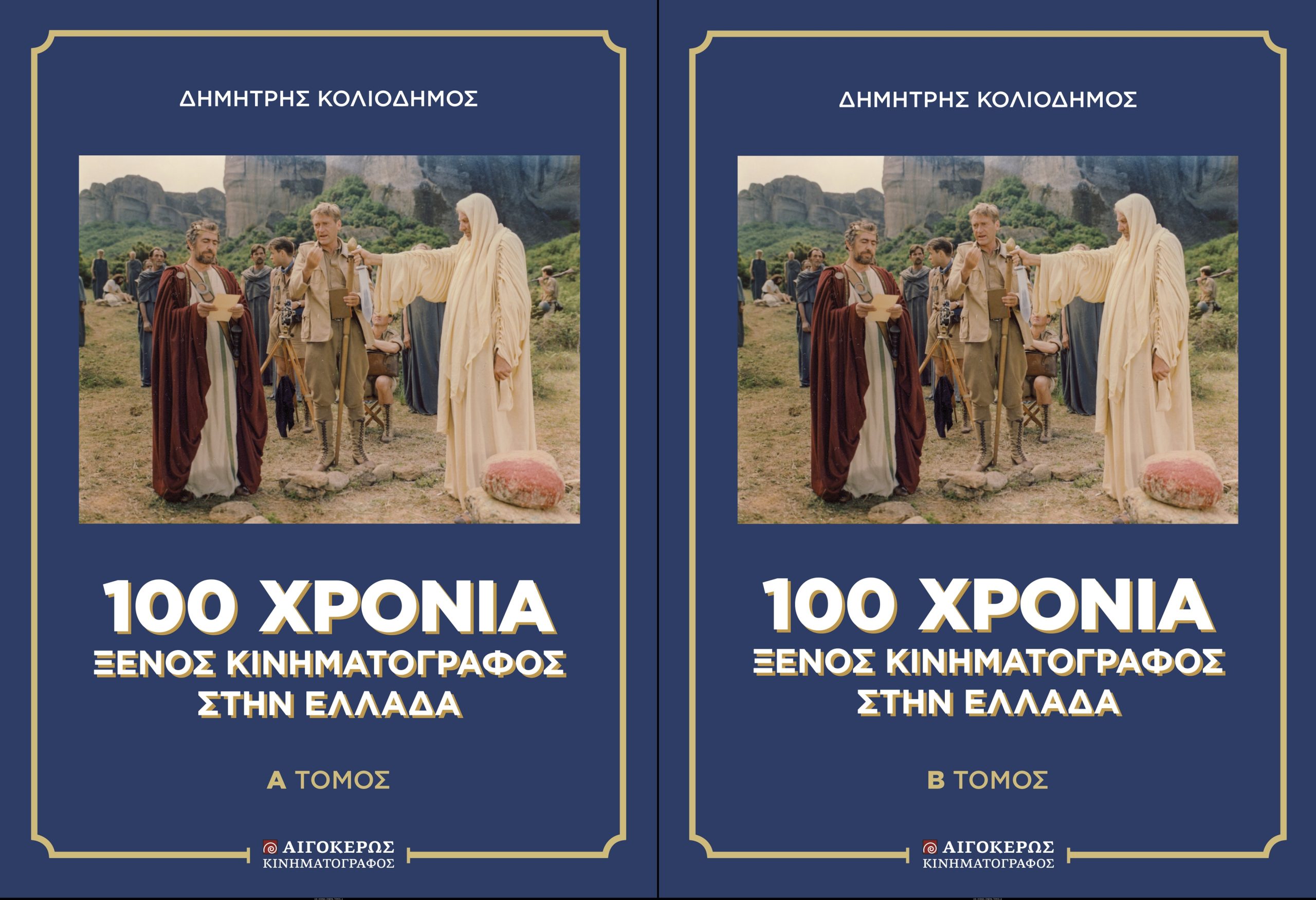 Εξωφυλλα_ΑΤΟΜΟΣ.indd