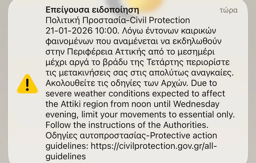 Κακοκαιρία: Το «112» ήχησε στην Αττική