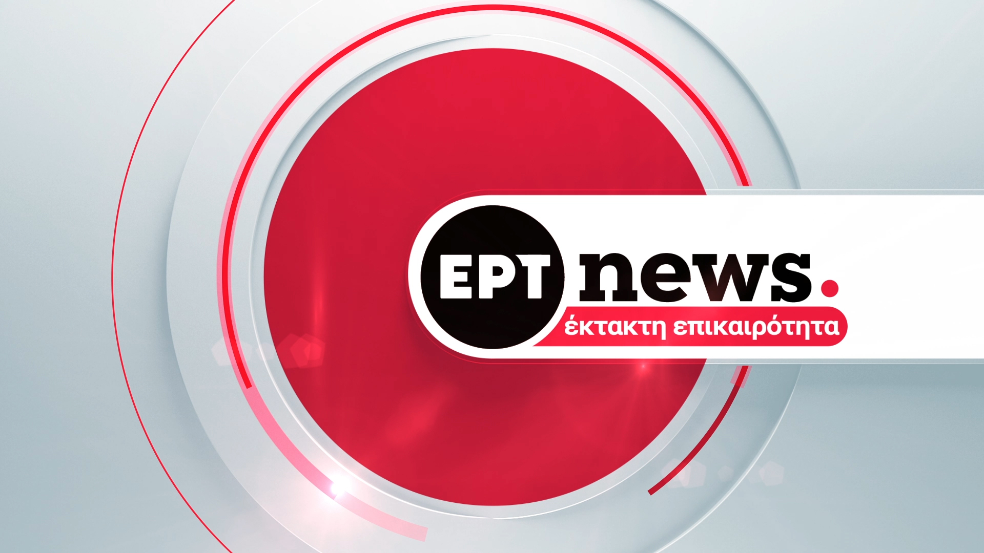 ektakto-ertnews