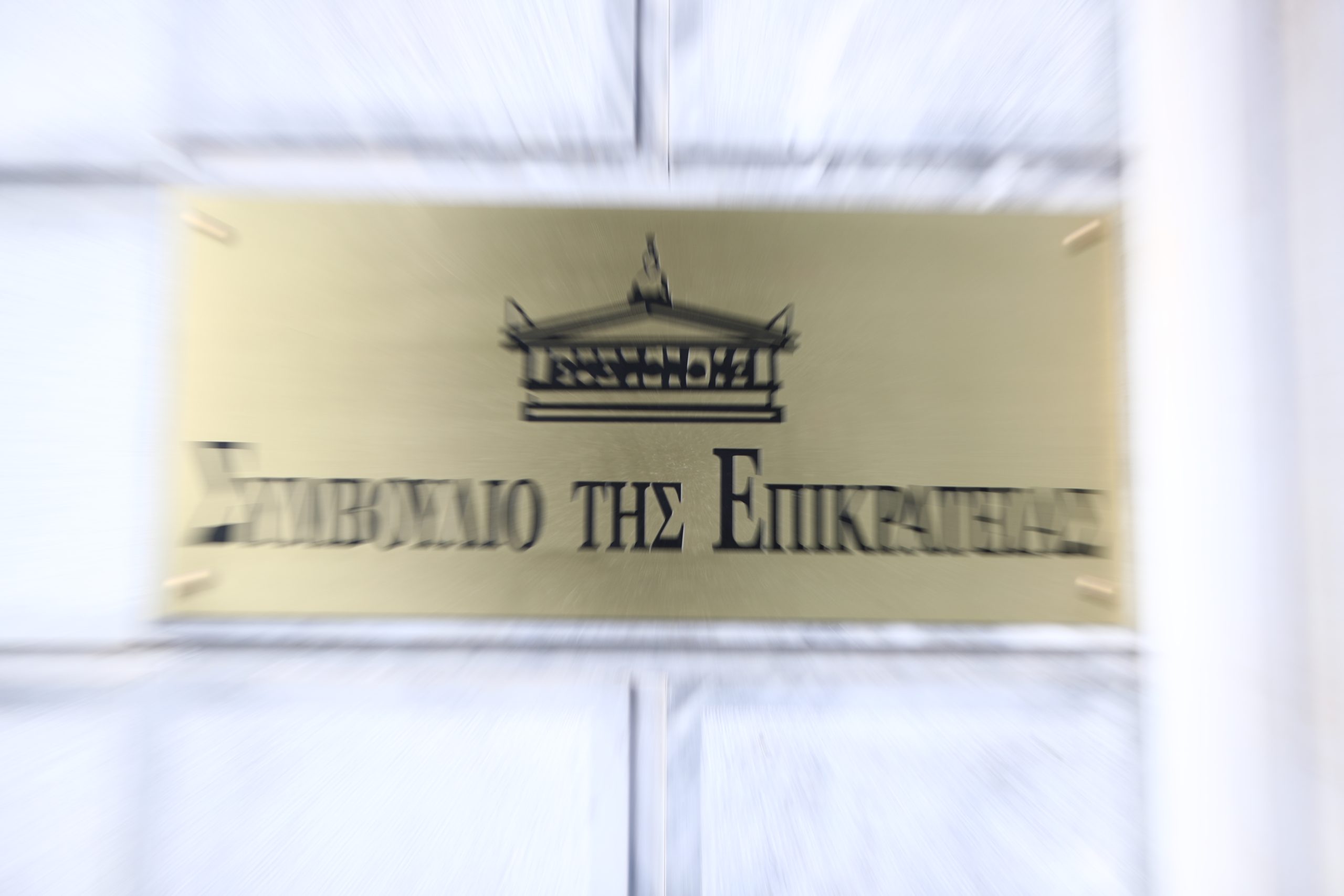 [376448] ΣΥΓΚΕΝΤΡΩΣΗ ΔΙΑΜΑΡΤΥΡΙΑΣ ΕΛΕΥΘΕΡΩΝ ΕΠΑΓΓΕΛΜΑΤΙΩΝ, ΕΠΙΣΤΗΜΟΝΩΝ, ΕΠΑΓΓΕΛΜΑΤΙΟΒΙΟΤΕΧΝΩΝ ΚΑΙ ΕΜΠΟΡΩΝ ΣΤΟ ΣτΕ (ΣΩΤΗΡΗΣ ΔΗΜΗΤΡΟΠΟΥΛΟΣ/EUROKINISSI)