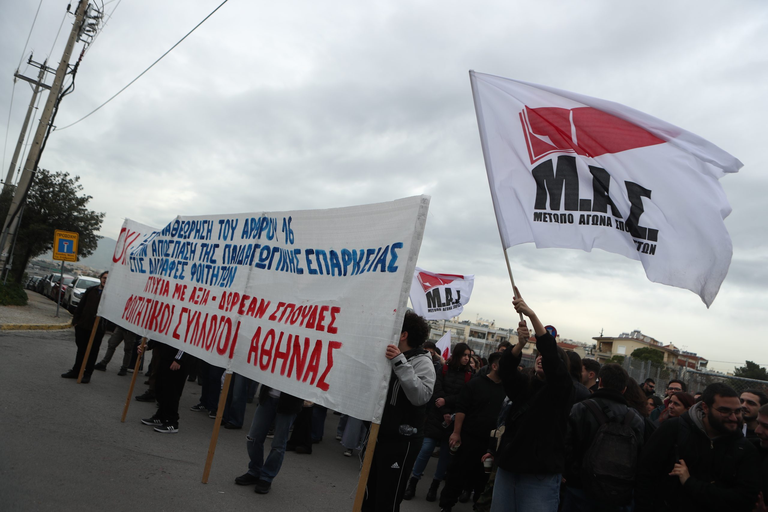 [384385] ΔΙΑΜΑΡΤΥΡΙΑ ΦΟΙΤΗΤΩΝ ΣΤΟ ΥΠΟΥΡΓΕΙΟ ΠΑΙΔΕΙΑΣ  (ΣΩΤΗΡΗΣ ΔΗΜΗΤΡΟΠΟΥΛΟΣ/EUROKINISSI)