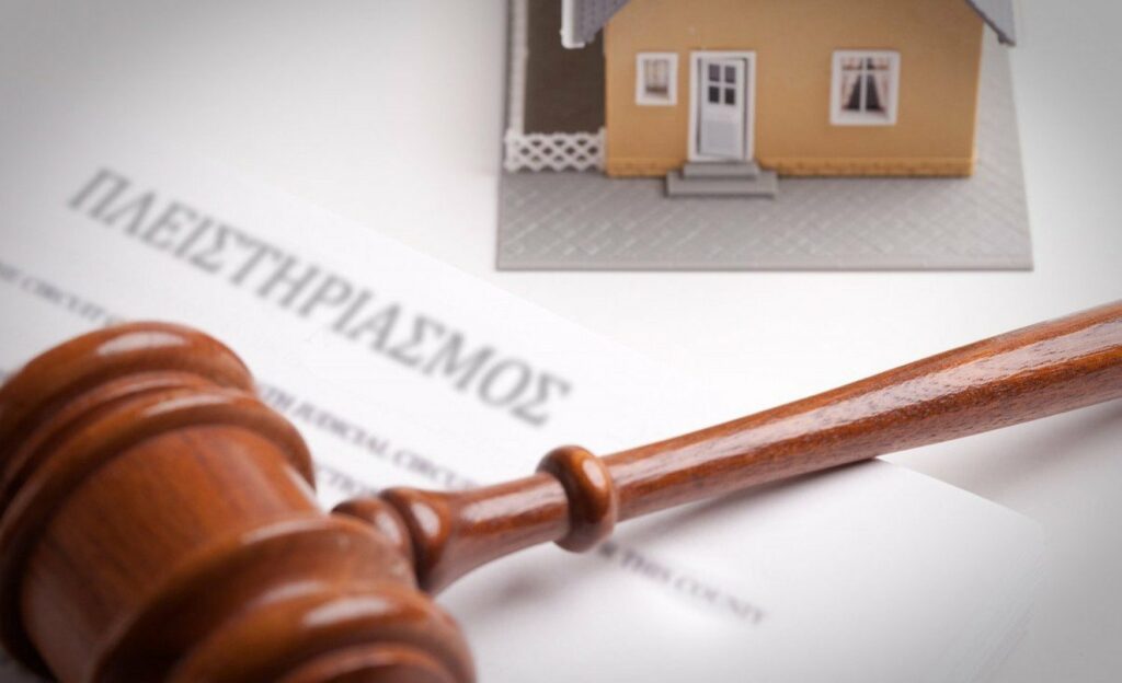 Πλειστηριασμοί