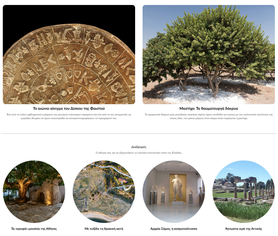 screenshot-hellenic-heritage