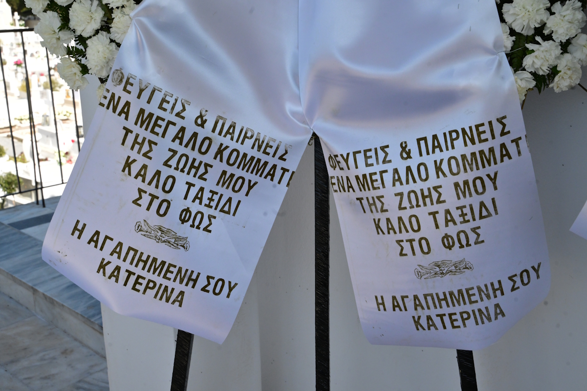 Γιώργος Μαρίνος