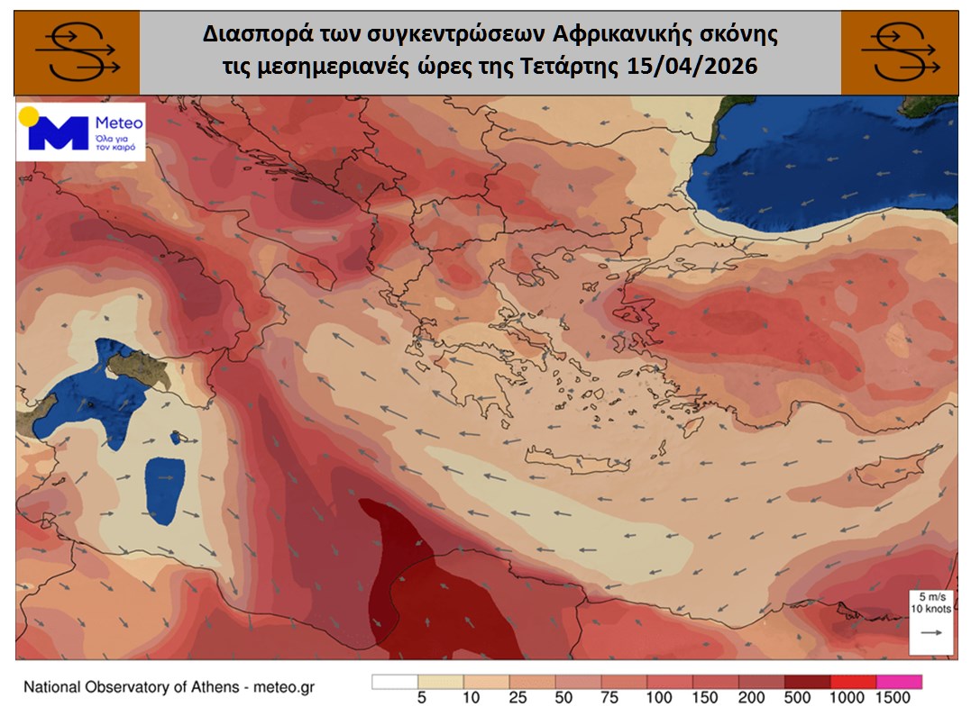afrikaniki skoni meteo