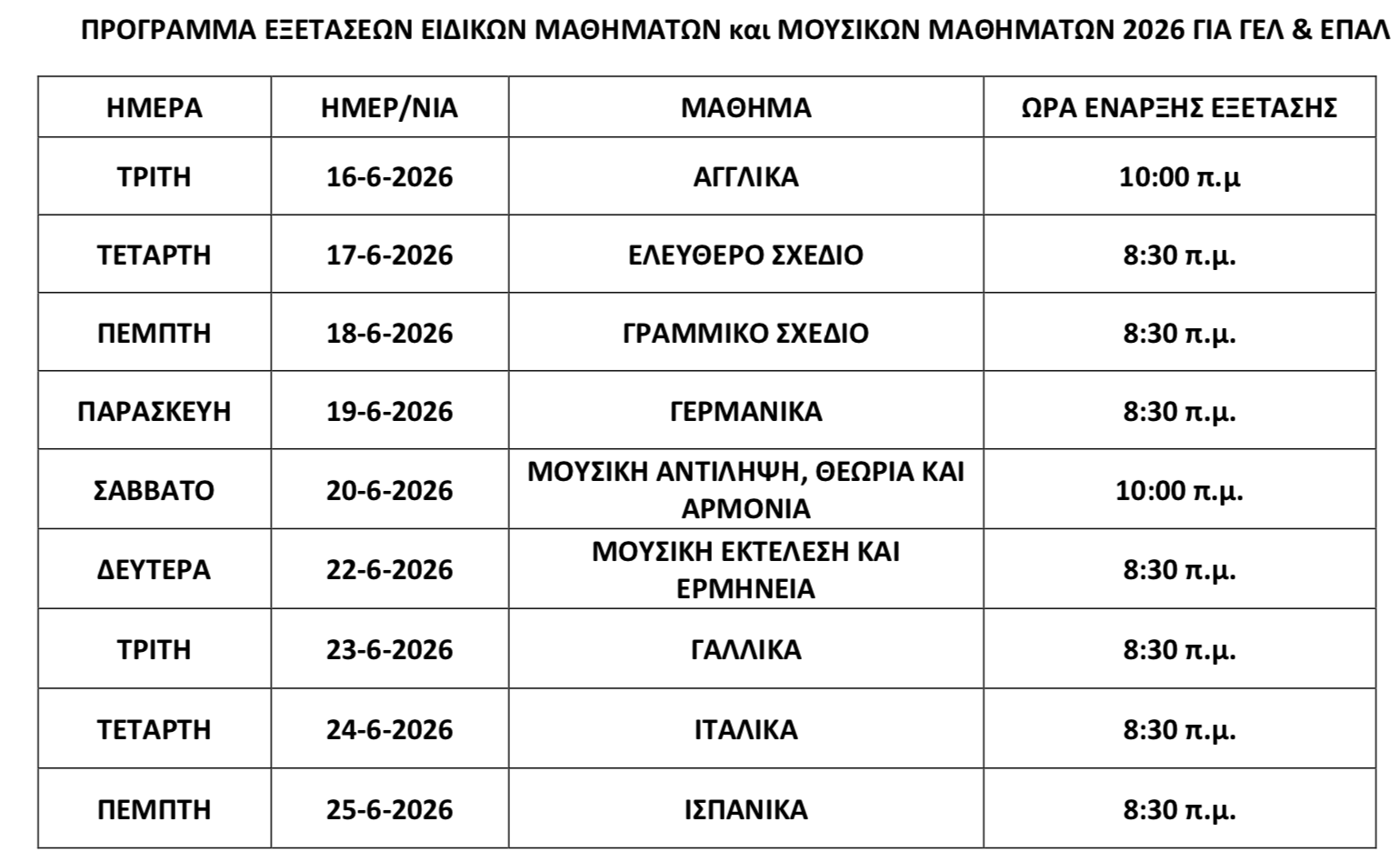 pan20263 2f2ed