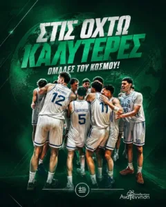Στους "8" του κόσμου τα Εκπαιδευτήρια "Αναγέννηση" και φουλ για 4άδα! Στους "8" του κόσμου τα Εκπαιδευτήρια "Αναγέννηση" και φουλ για 4άδα!