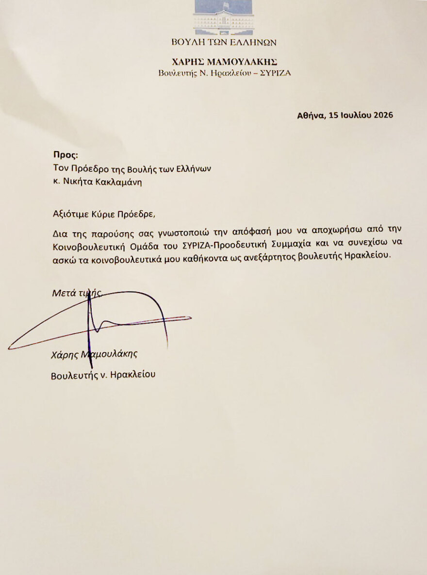 Έφυγαν σήμερα άλλοι τρεις βουλευτές από την ΚΟ του ΣΥΡΙΖΑ και έπεσε στους 17 - Αν παραιτηθεί η Τσαπανίδου, μπαίνει στη Βουλή ο Κασσελάκης