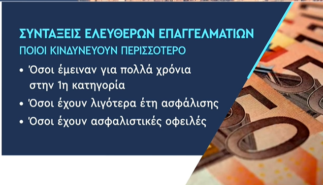 syntaxeis2
