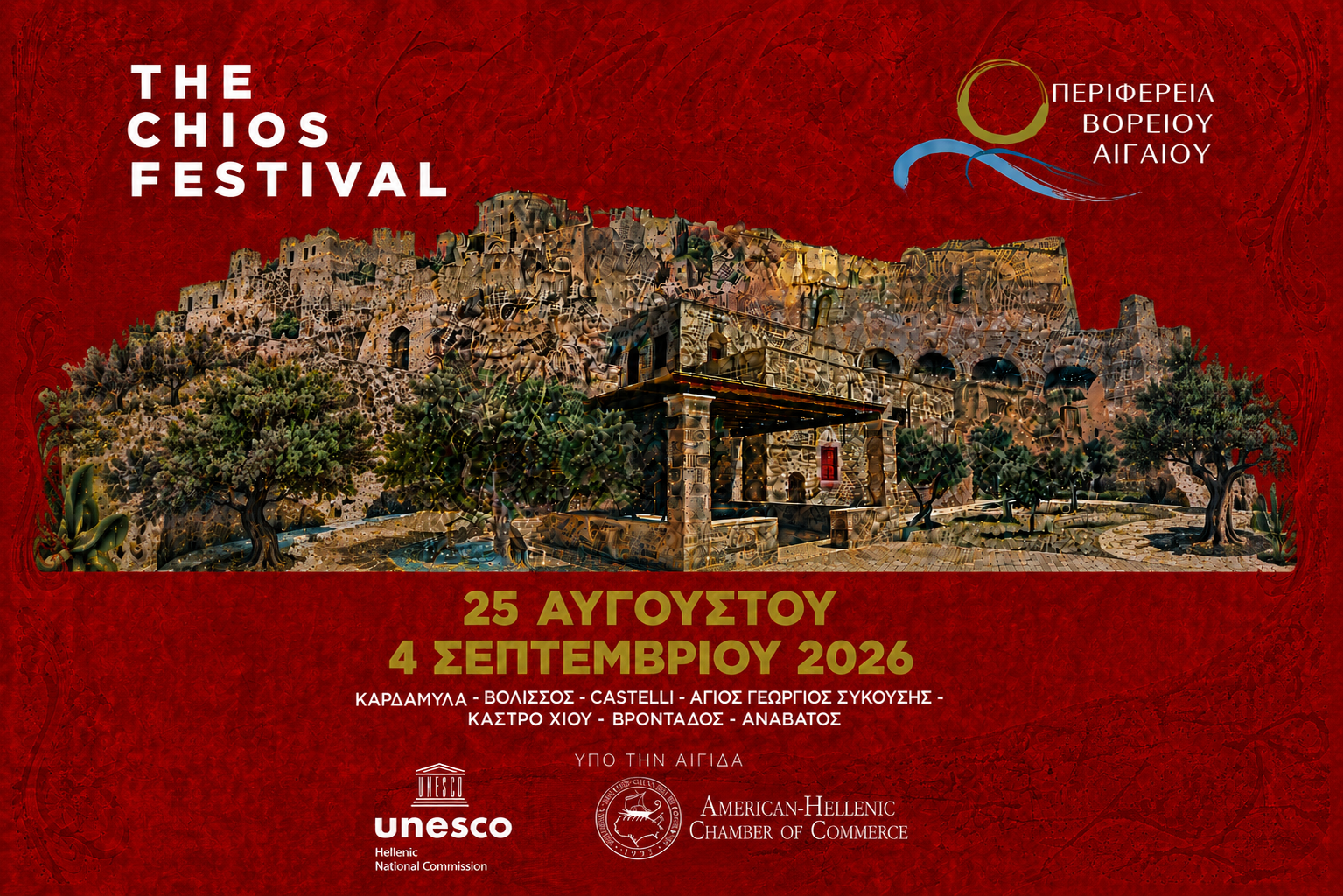 xios-festival
