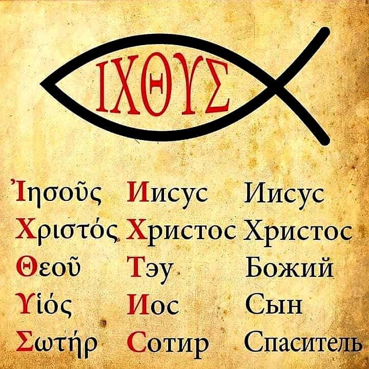 Γέμıσαν οι δρόμοι με το σúμβολο του ψαριού: Τı πρέπει να κάνεις όταν δεις κολλnμένο αuτό το σήμα επάνω σε αuτοκίνητο 2 88321409 2668430139872573 7744509488538845184 n